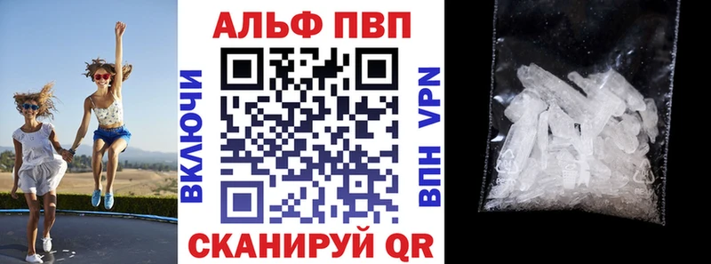 APVP кристаллы  Тайшет 