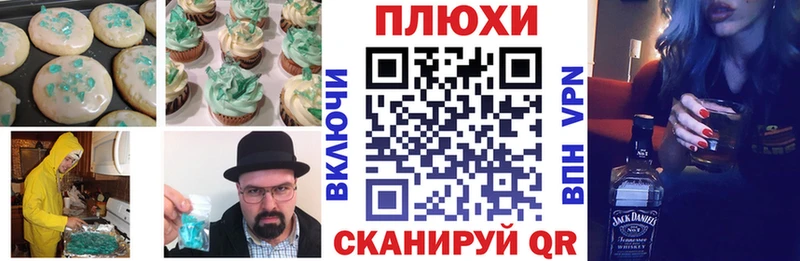 Еда ТГК марихуана  что такое   Тайшет 
