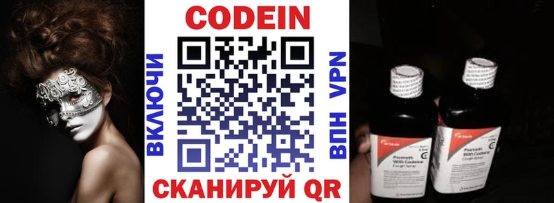 Codein Purple Drank  Тайшет 