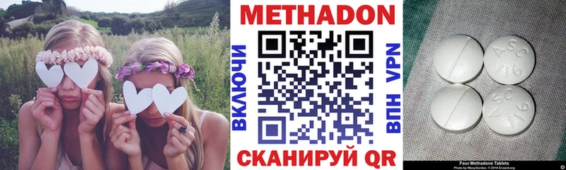 МЕТАДОН methadone  Тайшет 